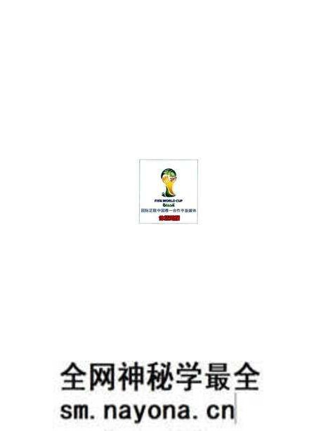 《世界杯冠军志之西班牙》.pdf电子版_其他志预览图4 《世界杯冠军志之西班牙》.pdf电子版_其他志预览图4