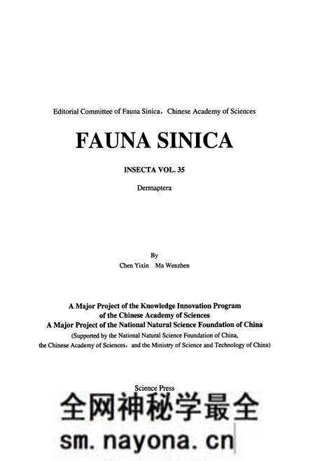 《中国动物志昆虫纲 第三十五卷 革翅目》.pdf电子版_其他志预览图2 《中国动物志昆虫纲 第三十五卷 革翅目》.pdf电子版_其他志预览图2