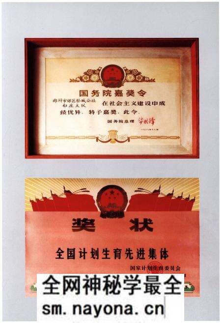 《白庄社区志》.pdf电子版_其他志预览图3 《白庄社区志》.pdf电子版_其他志预览图3
