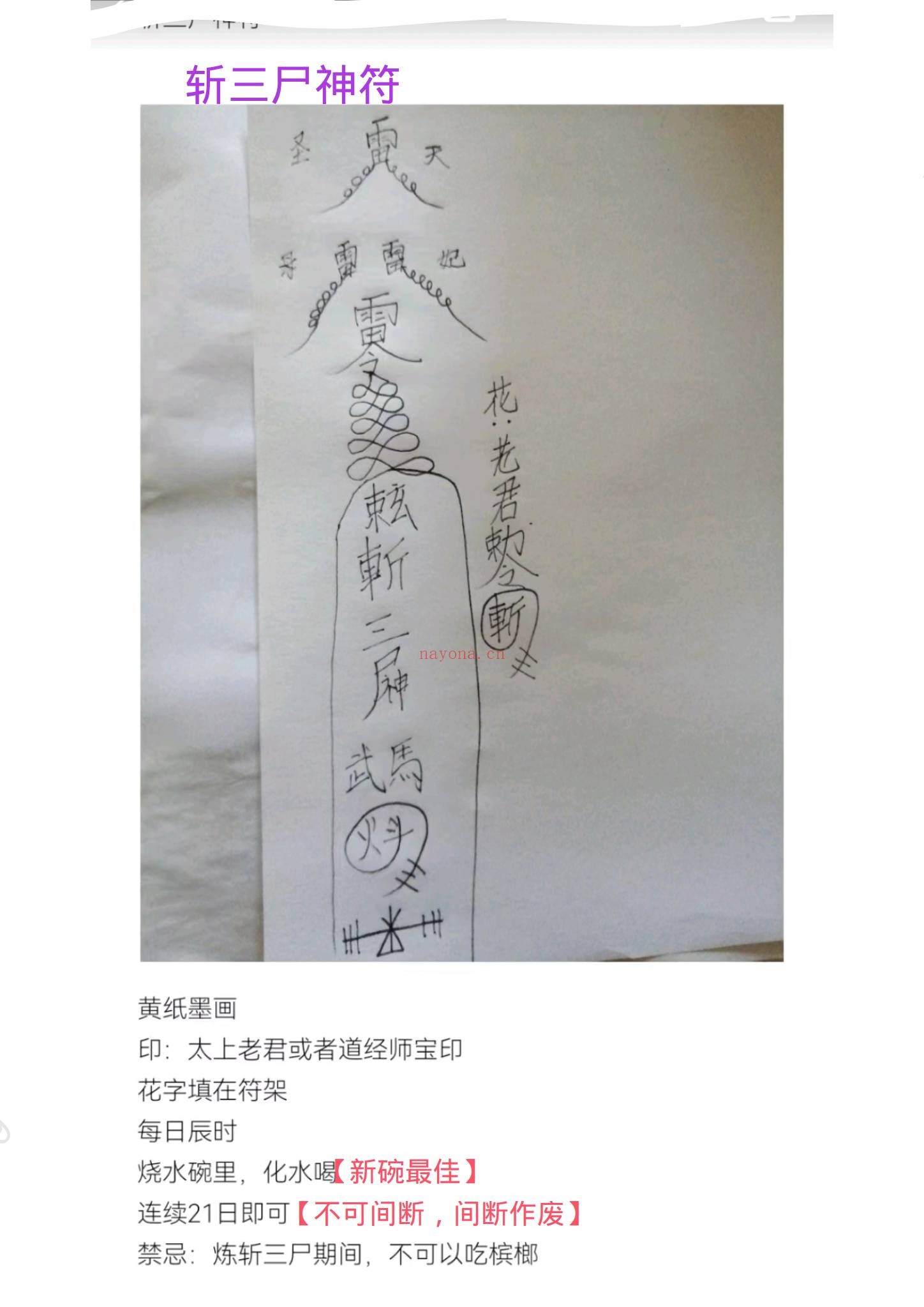 妈祖法《妈祖法 天妃娘娘法脉南笙一期二期合集》