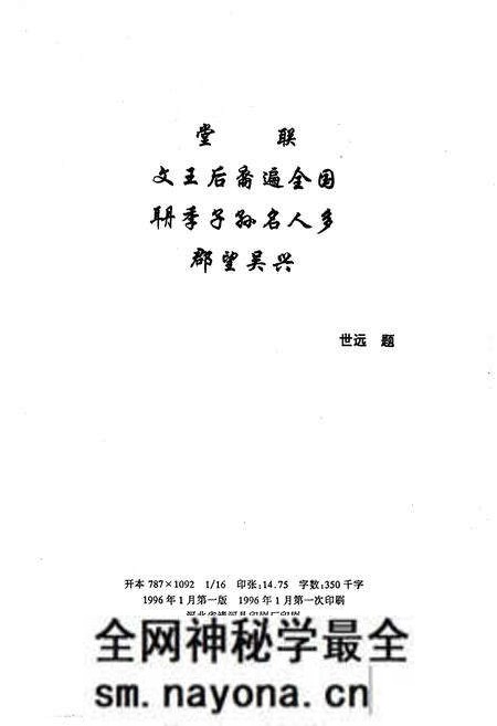《沈氏家谱》.pdf电子版_其他志预览图2 《沈氏家谱》.pdf电子版_其他志预览图2