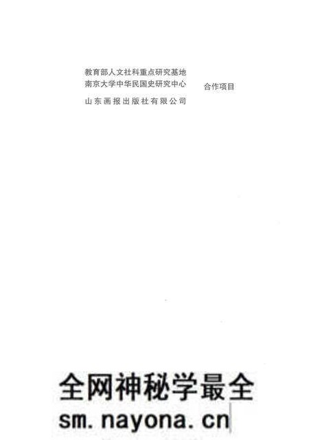 《日本侵华图志  第12卷  上海租界、香港的占领与统治(1941一1945 )》.pdf电子版_其他志预览图4