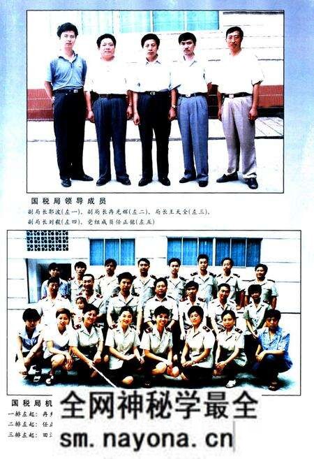 《国家税务志》.pdf电子版_其他志预览图3 《国家税务志》.pdf电子版_其他志预览图3