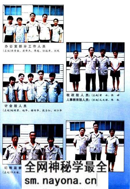 《国家税务志》.pdf电子版_其他志预览图5 《国家税务志》.pdf电子版_其他志预览图5
