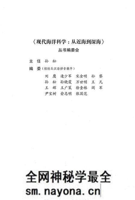 《黄渤海软体动物图志》.pdf电子版_其他志预览图3 《黄渤海软体动物图志》.pdf电子版_其他志预览图3