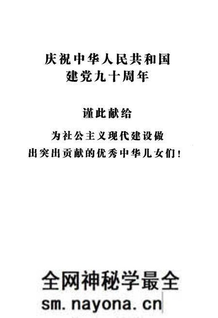 《《中国国学专家人物志》》.pdf电子版_其他志预览图1 《《中国国学专家人物志》》.pdf电子版_其他志预览图1