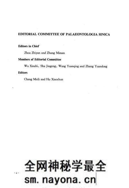 《中国古生物志·中国的巨犀化石》.pdf电子版_其他志预览图3 《中国古生物志·中国的巨犀化石》.pdf电子版_其他志预览图3