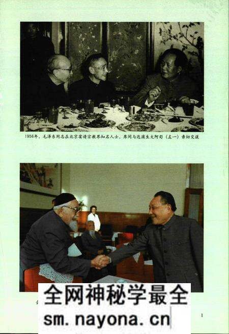 《中国伊斯兰教简志》.pdf电子版_其他志预览图4 《中国伊斯兰教简志》.pdf电子版_其他志预览图4