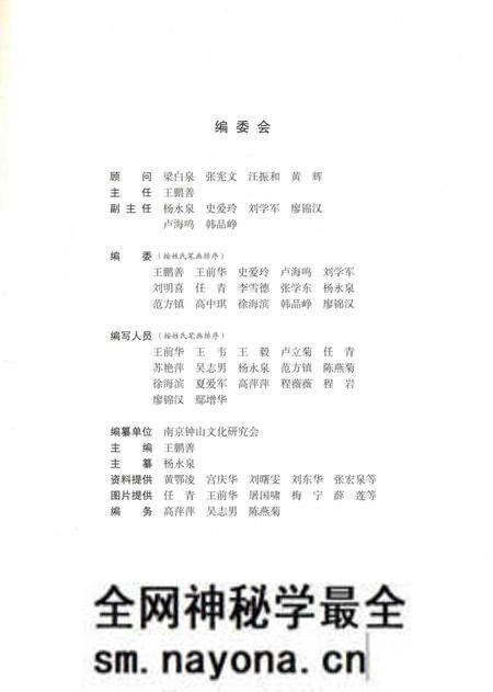 《中山陵志》.pdf电子版_其他志预览图4 《中山陵志》.pdf电子版_其他志预览图4