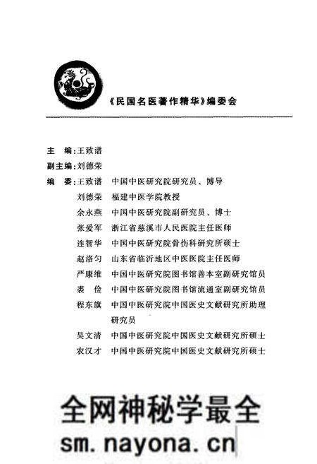 《中国新本草图志》.pdf电子版_其他志预览图3