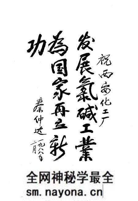 《西化厂志(1958-1987)第一卷》.pdf电子版_其他志预览图4 《西化厂志(1958-1987)第一卷》.pdf电子版_其他志预览图4
