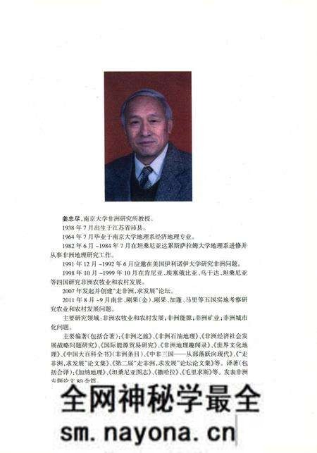 《非洲农业图志》.pdf电子版_其他志预览图1 《非洲农业图志》.pdf电子版_其他志预览图1