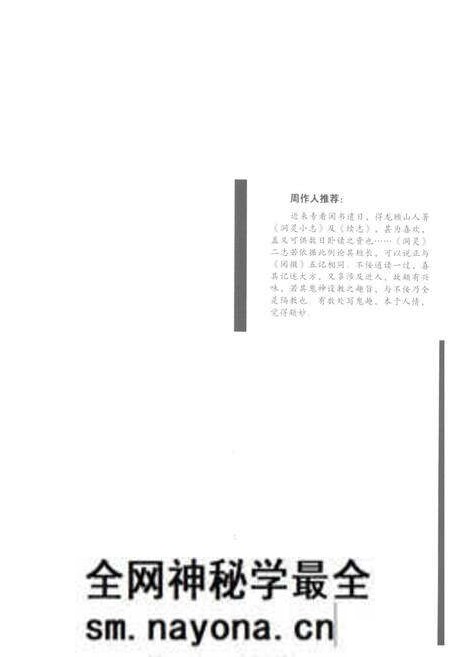 《洞灵小志 续志 补志》.pdf电子版_其他志预览图3 《洞灵小志 续志 补志》.pdf电子版_其他志预览图3