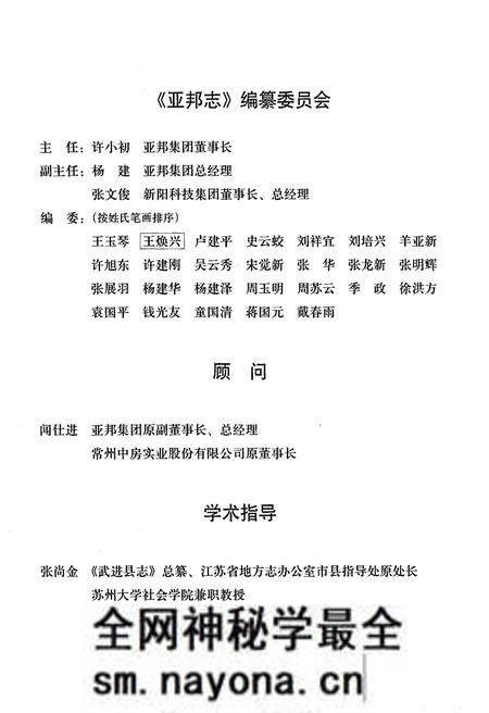 《亚邦志》.pdf电子版_其他志预览图3 《亚邦志》.pdf电子版_其他志预览图3