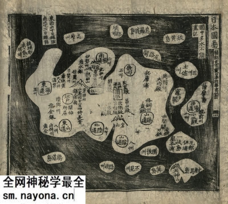 17世纪朝鲜《天下图》预览图3