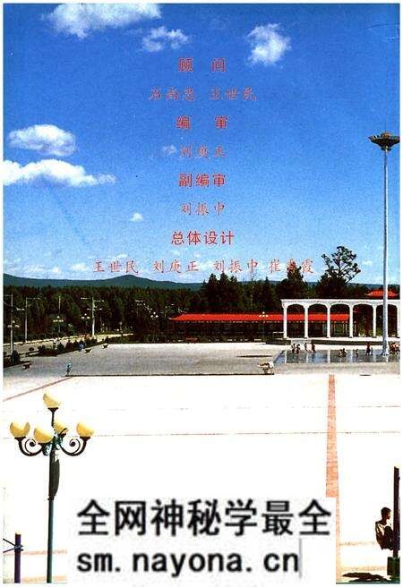 《韩家园林业局志》.pdf电子版_其他志预览图2 《韩家园林业局志》.pdf电子版_其他志预览图2