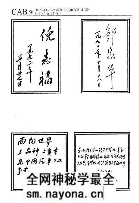 《车身厂分卷(1984-1998)》.pdf电子版_其他志预览图4