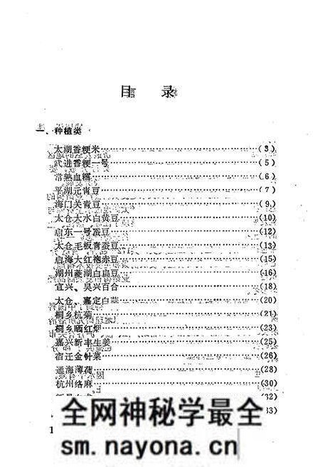 《江浙沪名土特产志》.pdf电子版_其他志预览图3