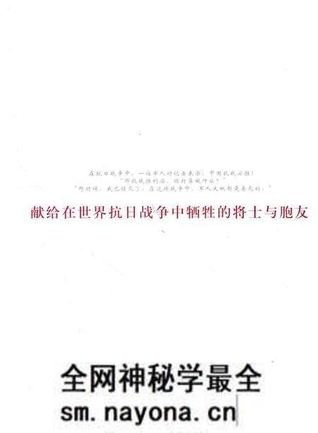 《同盟国的胜利——抗日战争图志 4》.pdf电子版_其他志预览图3 《同盟国的胜利——抗日战争图志 4》.pdf电子版_其他志预览图3