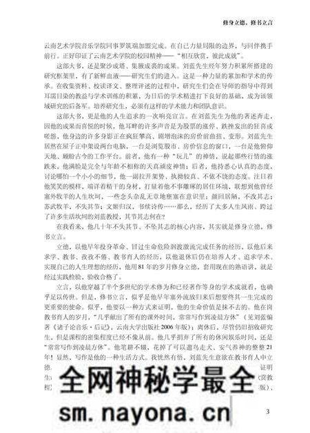 《二十五史音乐志 第四卷》.pdf电子版_其他志预览图4 《二十五史音乐志 第四卷》.pdf电子版_其他志预览图4