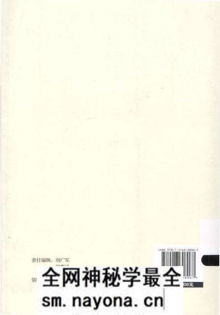 《改革时代人物志》.pdf电子版_其他志预览图2 《改革时代人物志》.pdf电子版_其他志预览图2