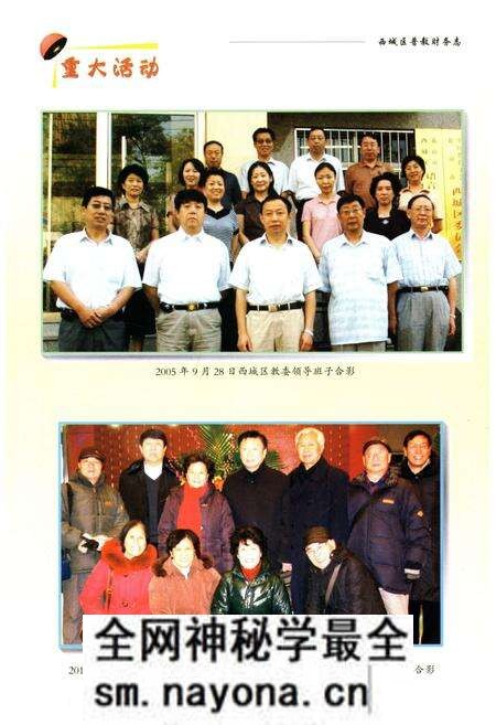 《西城区普教财务志》.pdf电子版_其他志预览图5 《西城区普教财务志》.pdf电子版_其他志预览图5