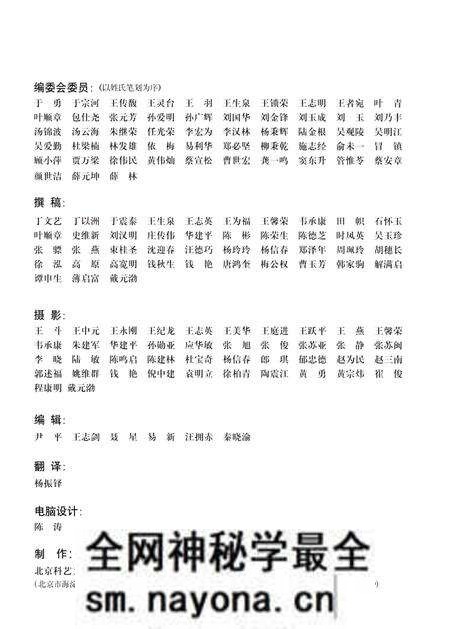 《中国医院概览 二》.pdf电子版_其他志预览图3 《中国医院概览 二》.pdf电子版_其他志预览图3