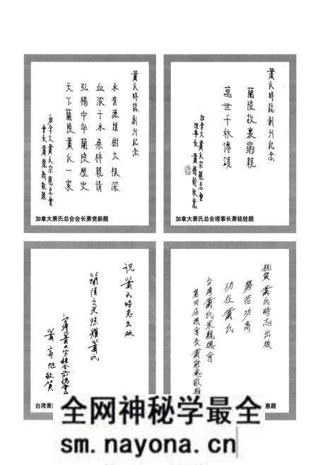 《萧氏时志》.pdf电子版_其他志预览图4 《萧氏时志》.pdf电子版_其他志预览图4