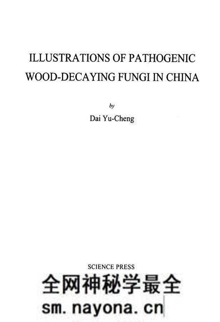 《中国林木病原腐朽菌图志》.pdf电子版_其他志预览图2 《中国林木病原腐朽菌图志》.pdf电子版_其他志预览图2