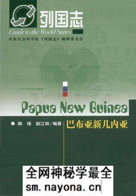 《列国志》.pdf电子版_其他志预览图