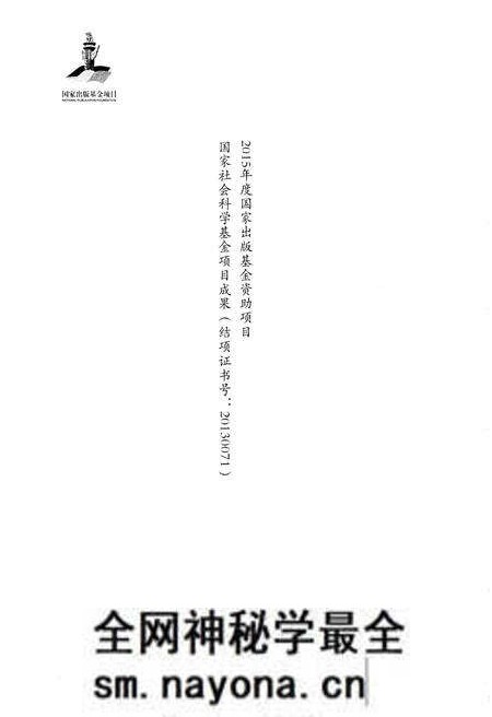《中国戏曲文物志一 戏台卷 中》.pdf电子版_其他志预览图1