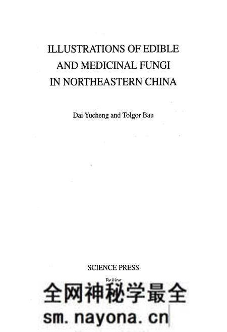 《中国东北野生食药用真菌图志》.pdf电子版_其他志预览图3 《中国东北野生食药用真菌图志》.pdf电子版_其他志预览图3