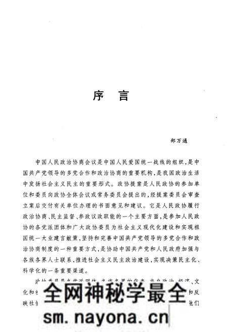 《把握人民的意愿（2008年卷）》.pdf电子版_其他志预览图3