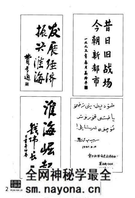 《《淮海经济区志》》.pdf电子版_其他志预览图5 《《淮海经济区志》》.pdf电子版_其他志预览图5