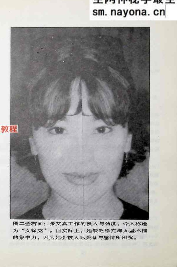 香港明星科学面相，女性篇.pdf 171页 百度云下载!
