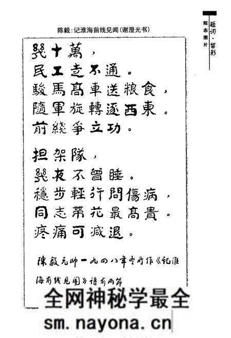 《稳步轻行问伤病》.pdf电子版_其他志预览图4 《稳步轻行问伤病》.pdf电子版_其他志预览图4