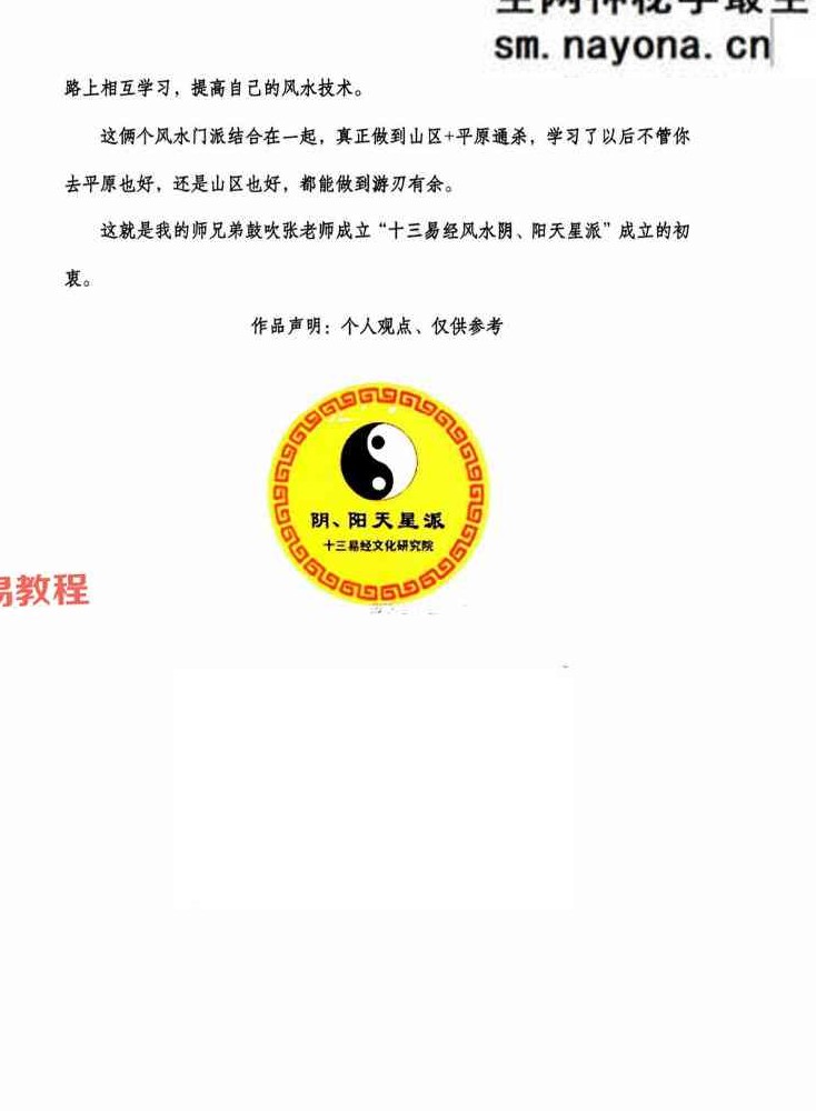 张旭-龙门飞甲《城市阳宅篇》.pdf 224页