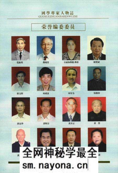 《《中国国学专家人物志》》.pdf电子版_其他志预览图3 《《中国国学专家人物志》》.pdf电子版_其他志预览图3