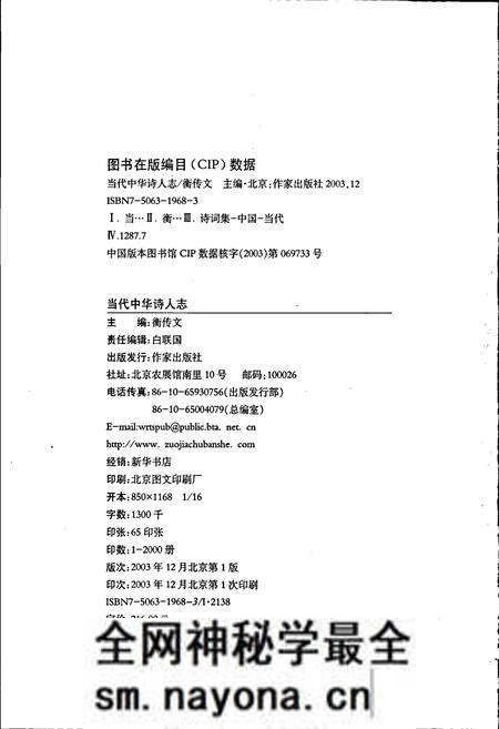 《中华诗人志》.pdf电子版_其他志预览图3 《中华诗人志》.pdf电子版_其他志预览图3