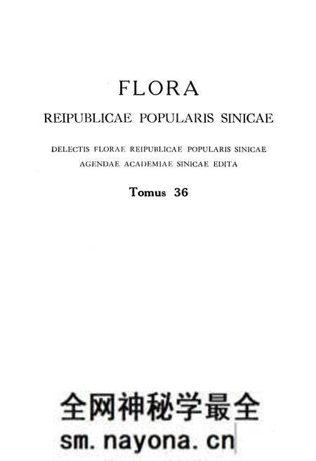 《《中国植物志(第三十六卷)》》.pdf电子版_其他志预览图2 《《中国植物志(第三十六卷)》》.pdf电子版_其他志预览图2