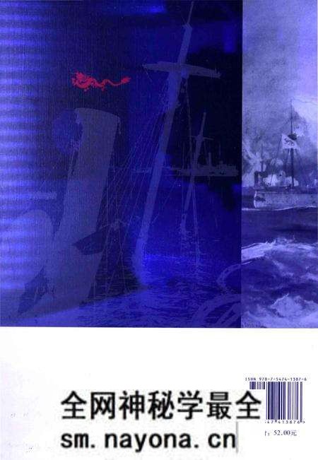 《北洋海军舰船志》.pdf电子版_其他志预览图2