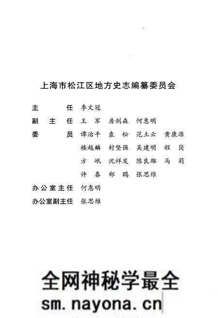 《九峰志》.pdf电子版_其他志预览图3 《九峰志》.pdf电子版_其他志预览图3