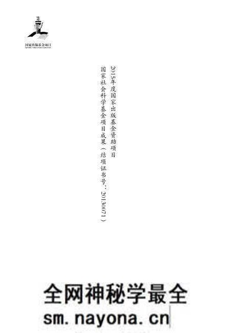 《中国戏曲文物志三(戏曲碑刻卷)》.pdf电子版_其他志预览图1 《中国戏曲文物志三(戏曲碑刻卷)》.pdf电子版_其他志预览图1