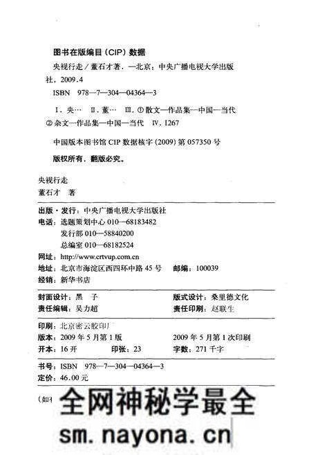 《央视行走》.pdf电子版_其他志预览图2 《央视行走》.pdf电子版_其他志预览图2