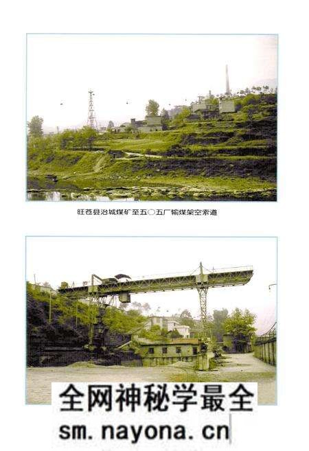 《东河印制公司五○五厂志(1991-1993)》.pdf电子版_其他志预览图3 《东河印制公司五○五厂志(1991-1993)》.pdf电子版_其他志预览图3