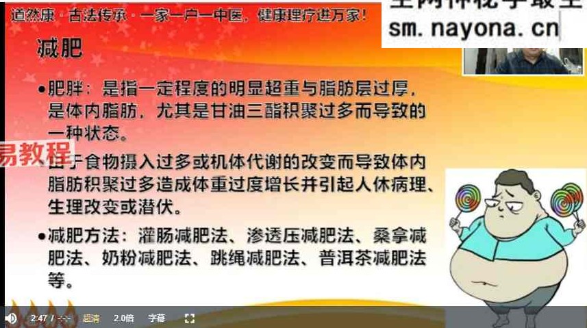 易道药罐53节课视频