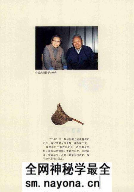 《王世襄集 俪松居长物志 自珍集》.pdf电子版_其他志预览图5 《王世襄集 俪松居长物志 自珍集》.pdf电子版_其他志预览图5