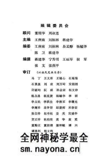 《中华人民共和国工业大事记1949-1990》.pdf电子版_其他志预览图3