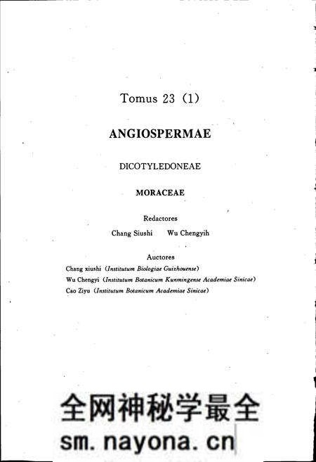 《中国植物志第二十三卷第一分册》.pdf电子版_其他志预览图4 《中国植物志第二十三卷第一分册》.pdf电子版_其他志预览图4