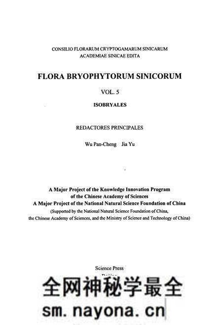 《中国苔藓志第五卷变齿藓目》.pdf电子版_其他志预览图2 《中国苔藓志第五卷变齿藓目》.pdf电子版_其他志预览图2